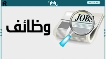 6200 فرصة.. وزارة العمل تطرح وظائف بمشروع الضبعة النووي برواتب تصل لـ45 ألف جنيه شهريًا